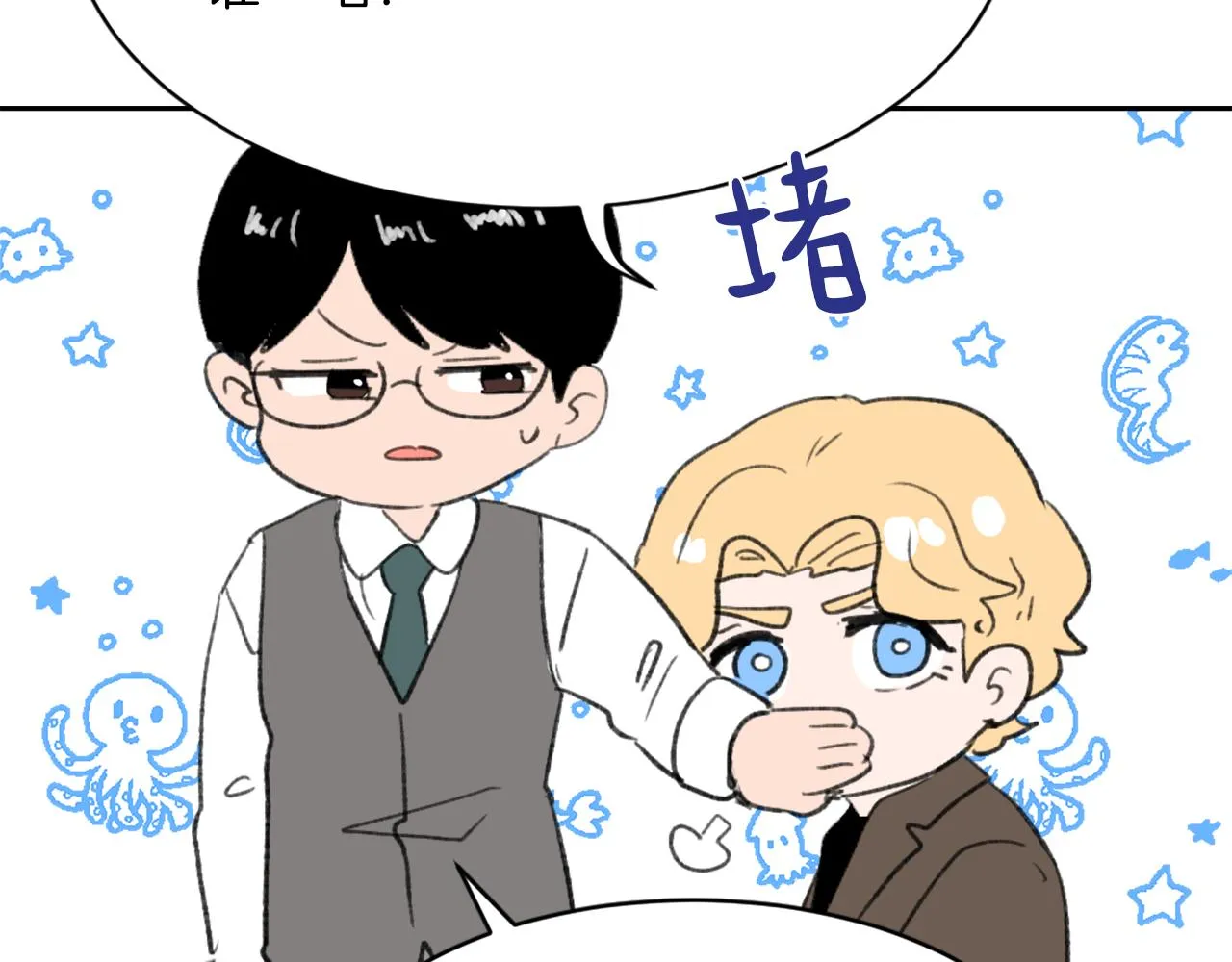 第64话 营救行动开始 第53页