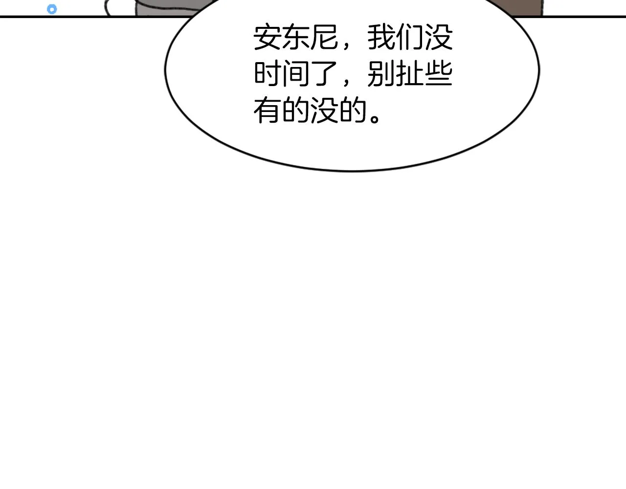 第64话 营救行动开始 第54页