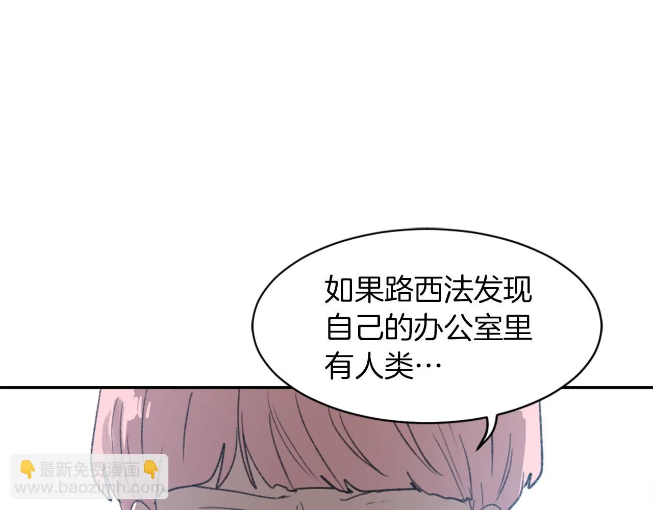 第64话 营救行动开始 第58页