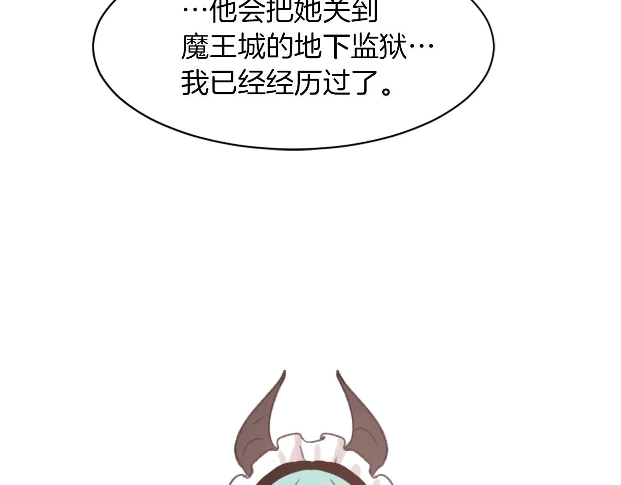 第64话 营救行动开始 第60页