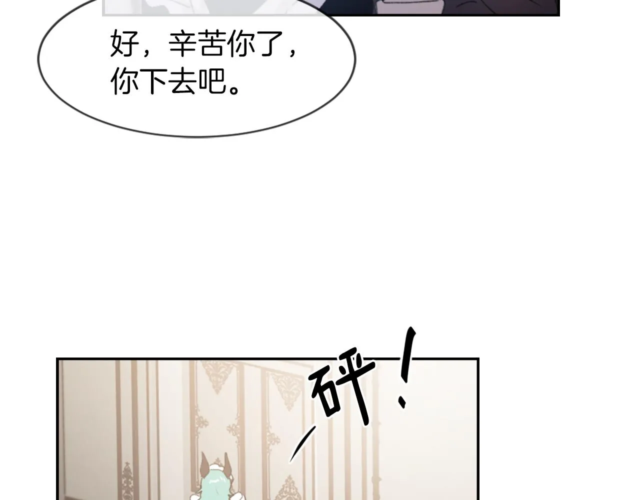 第64话 营救行动开始 第63页