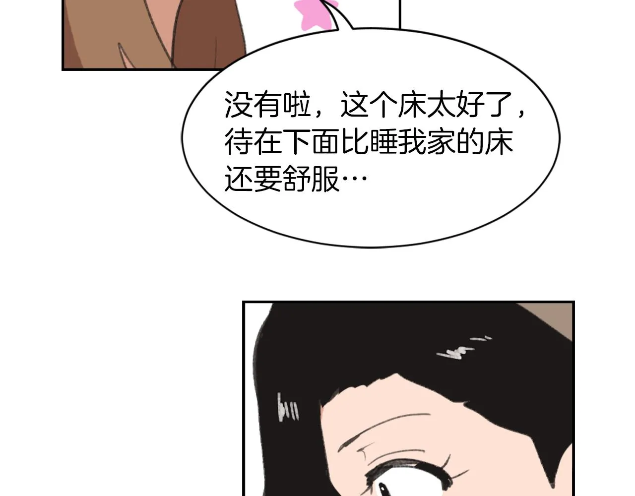 第64话 营救行动开始 第73页