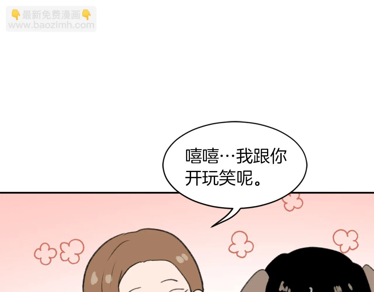 第64话 营救行动开始 第76页