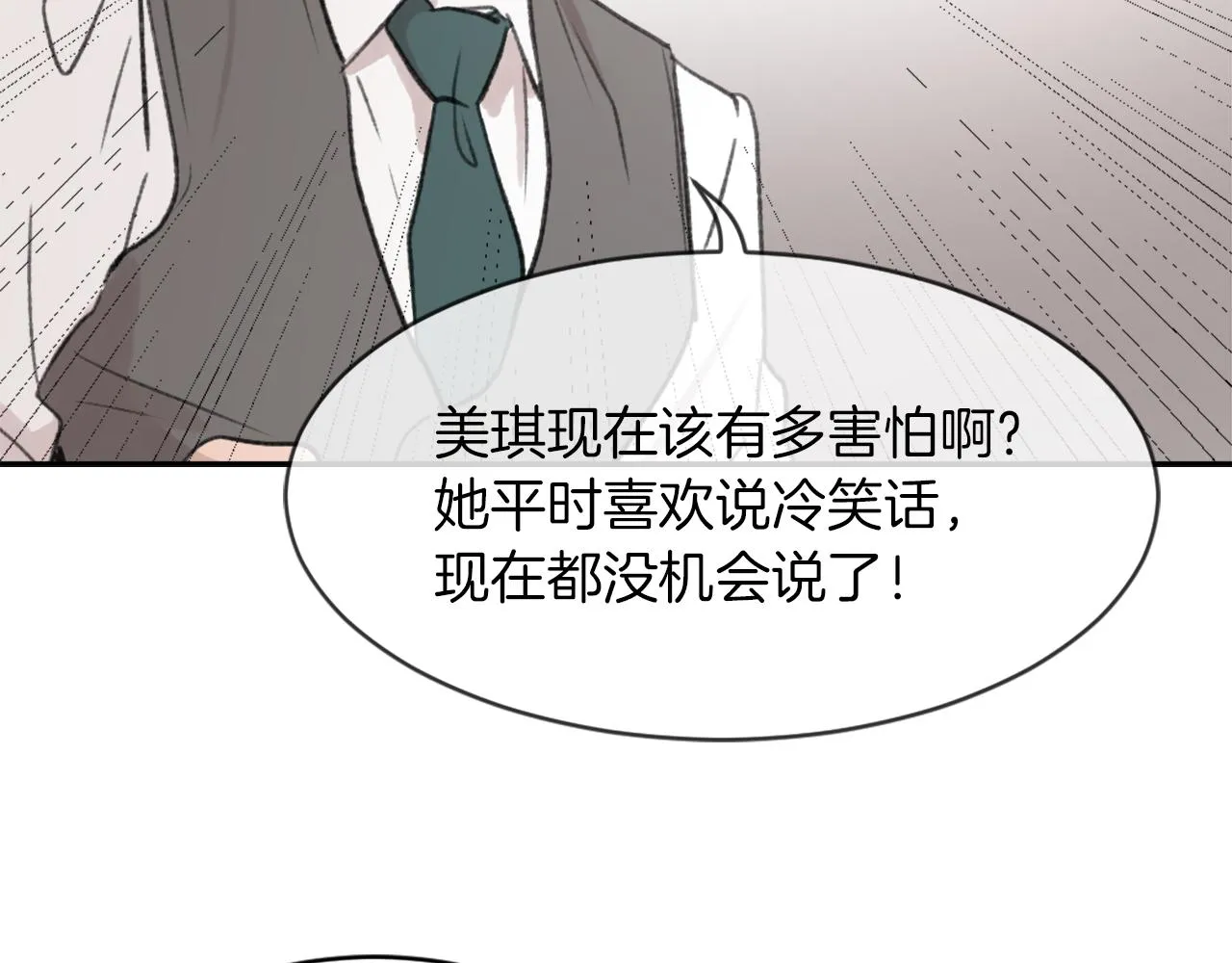 第64话 营救行动开始 第79页