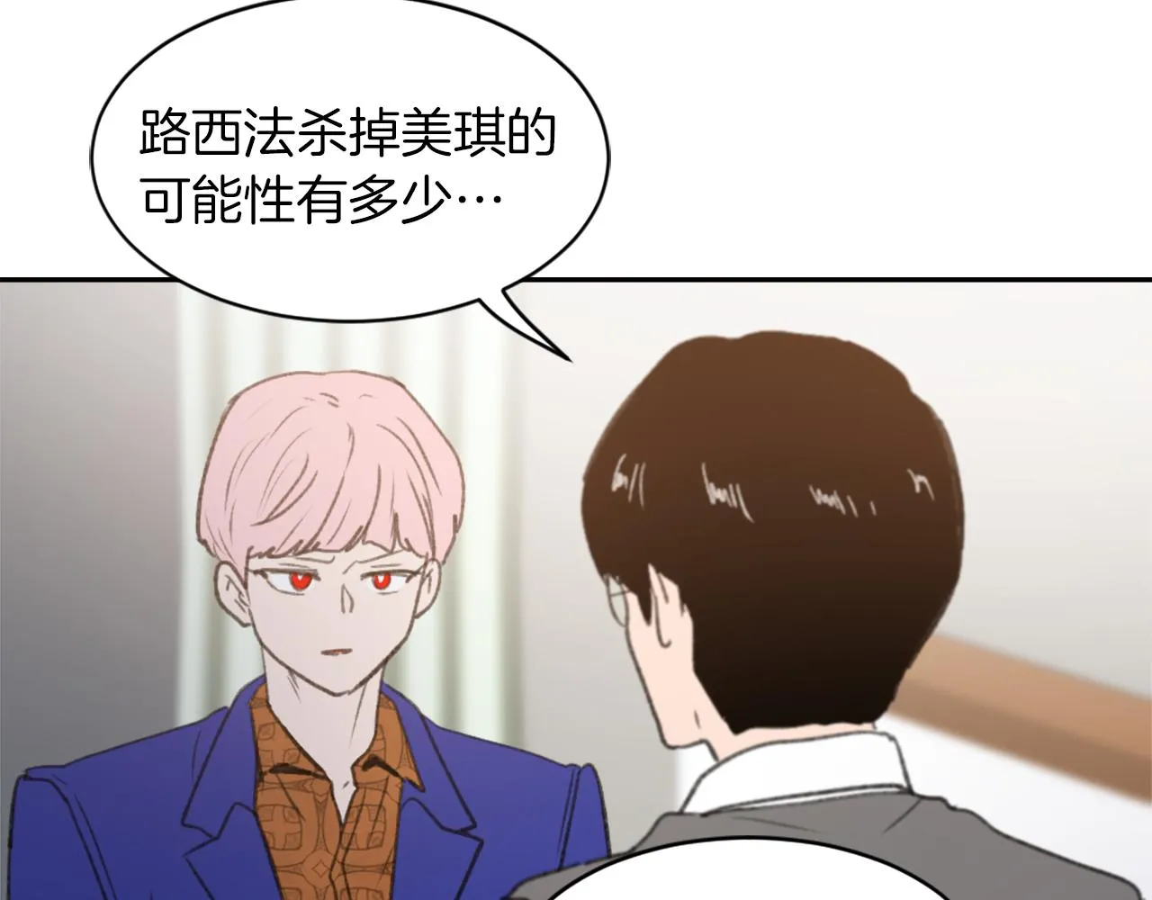 第64话 营救行动开始 第80页