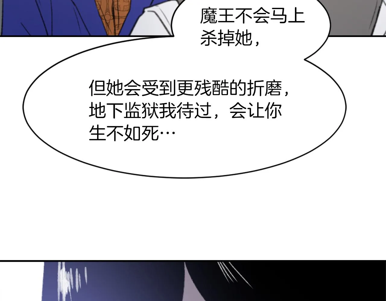 第64话 营救行动开始 第81页
