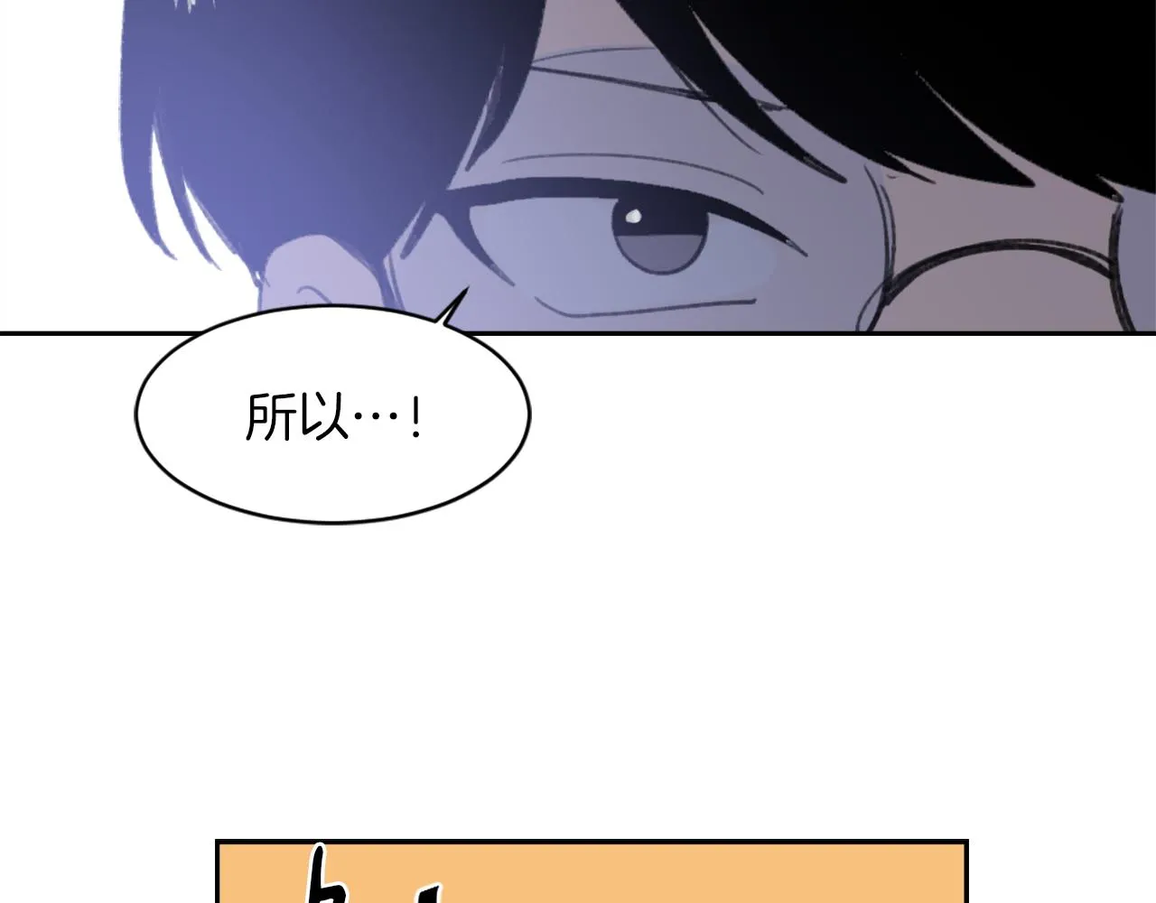 第64话 营救行动开始 第82页