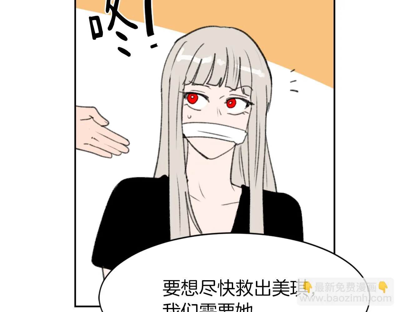 第64话 营救行动开始 第83页
