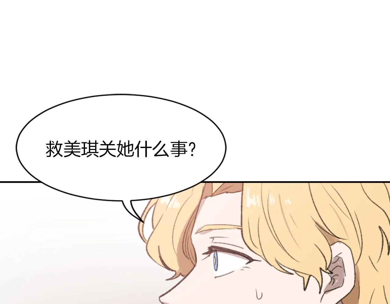 第64话 营救行动开始 第85页
