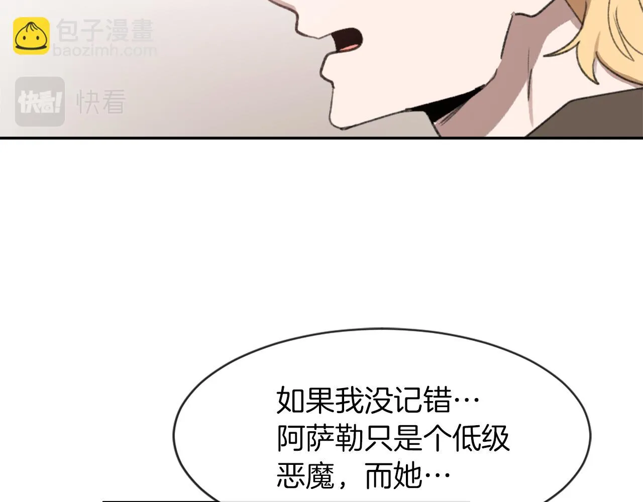 第64话 营救行动开始 第86页