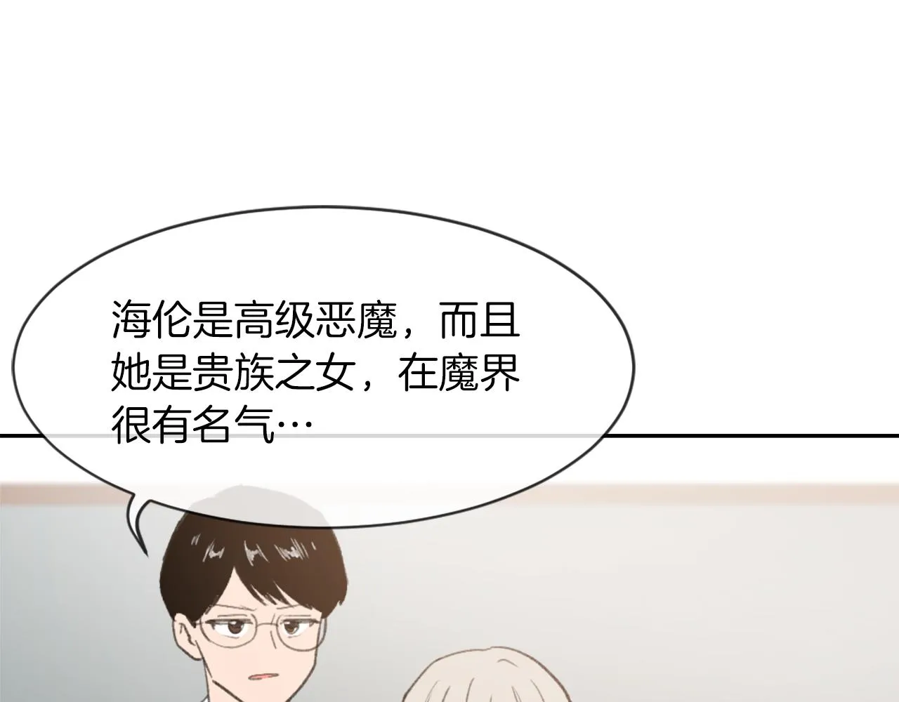第64话 营救行动开始 第88页