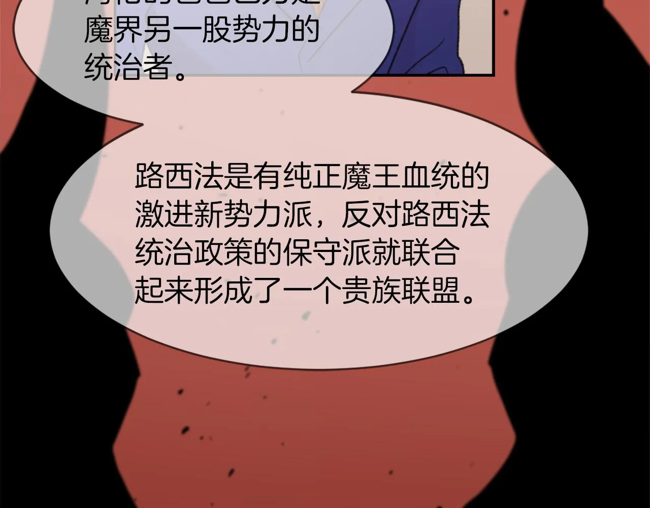 第64话 营救行动开始 第91页