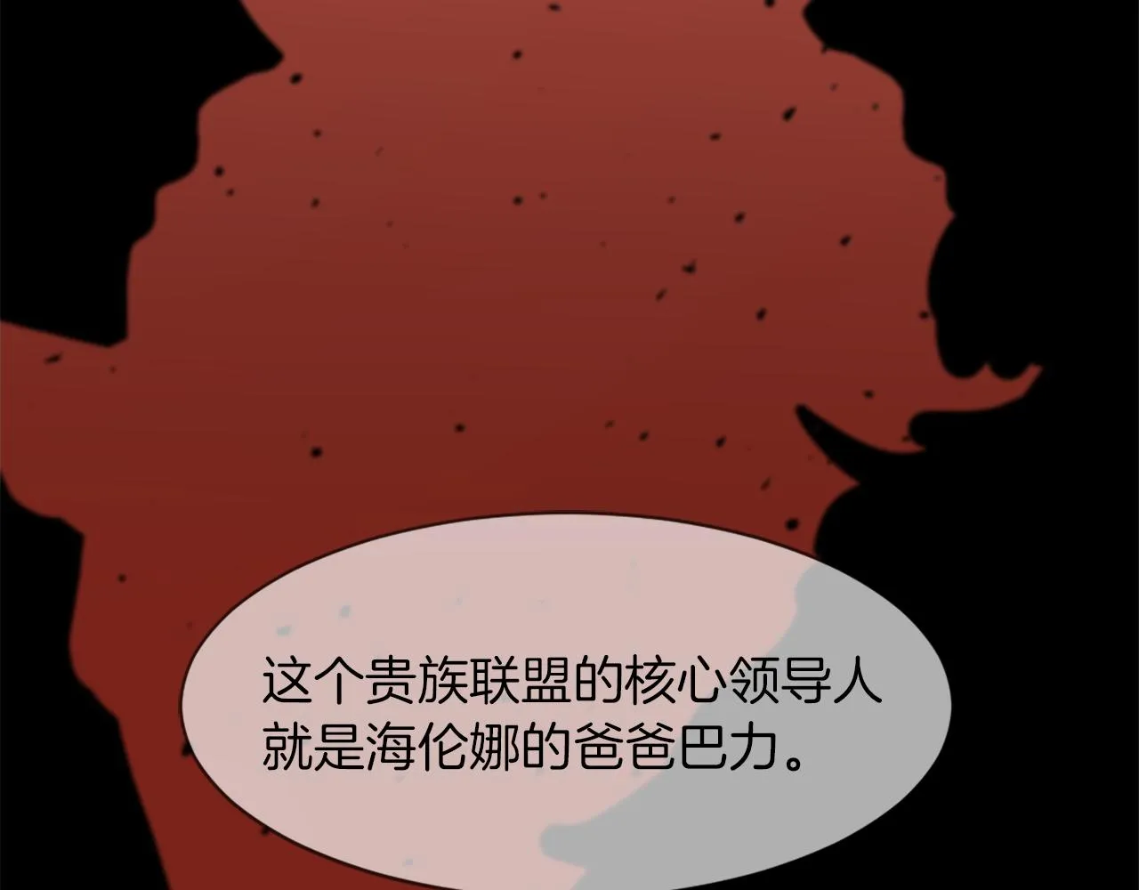 第64话 营救行动开始 第92页