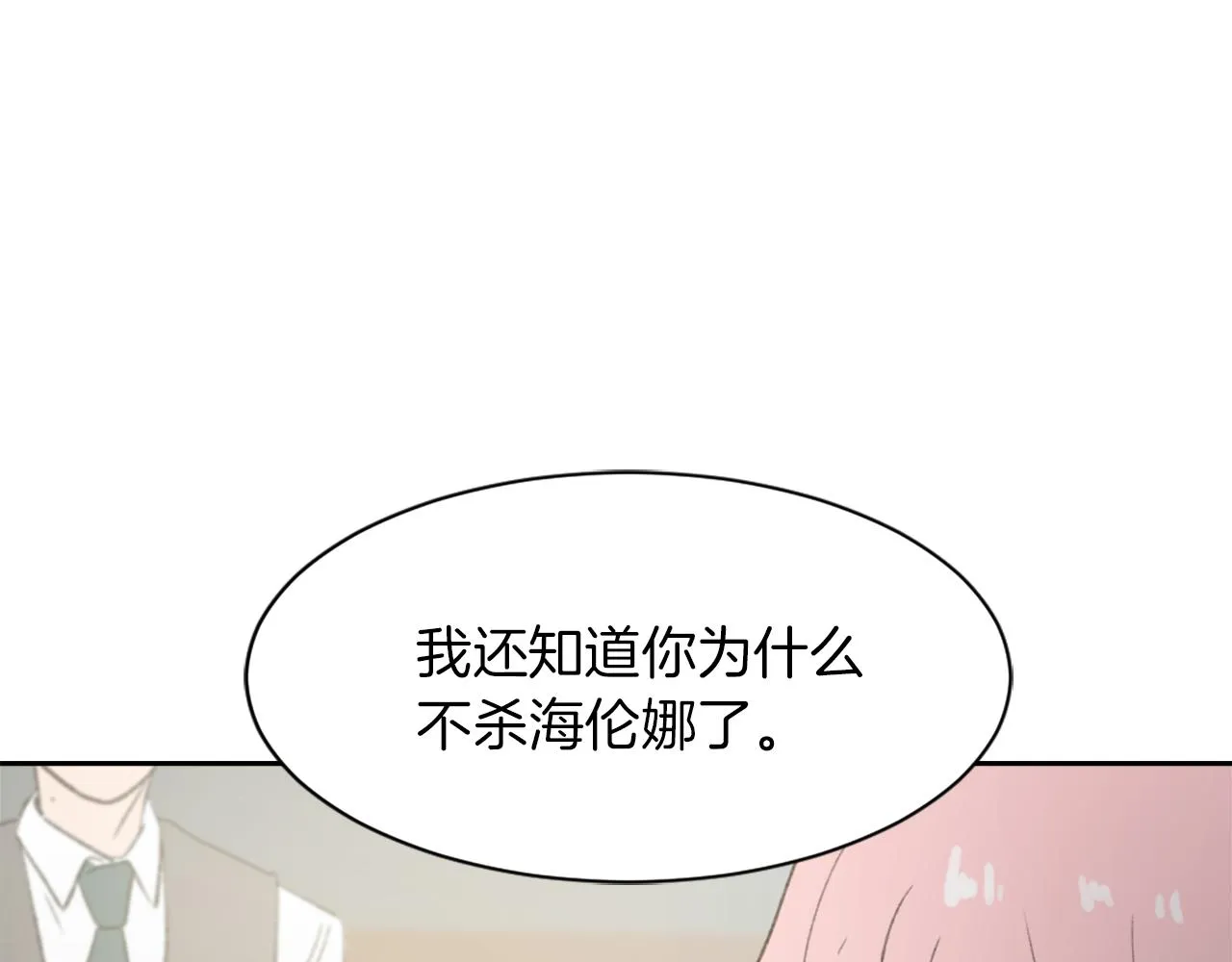 第64话 营救行动开始 第94页
