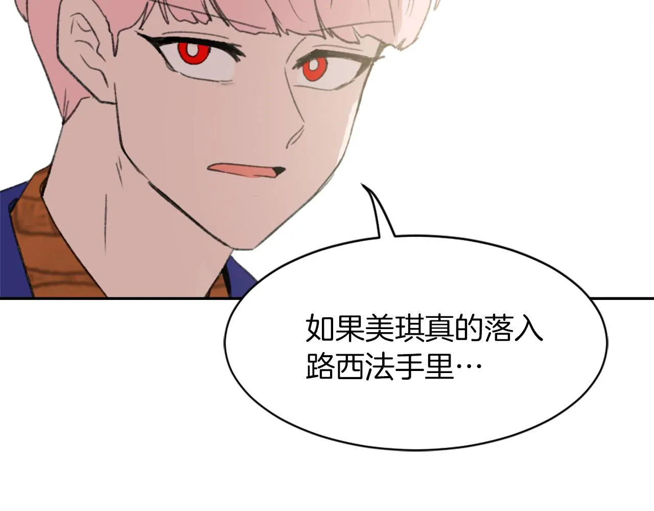 第64话 营救行动开始 第97页
