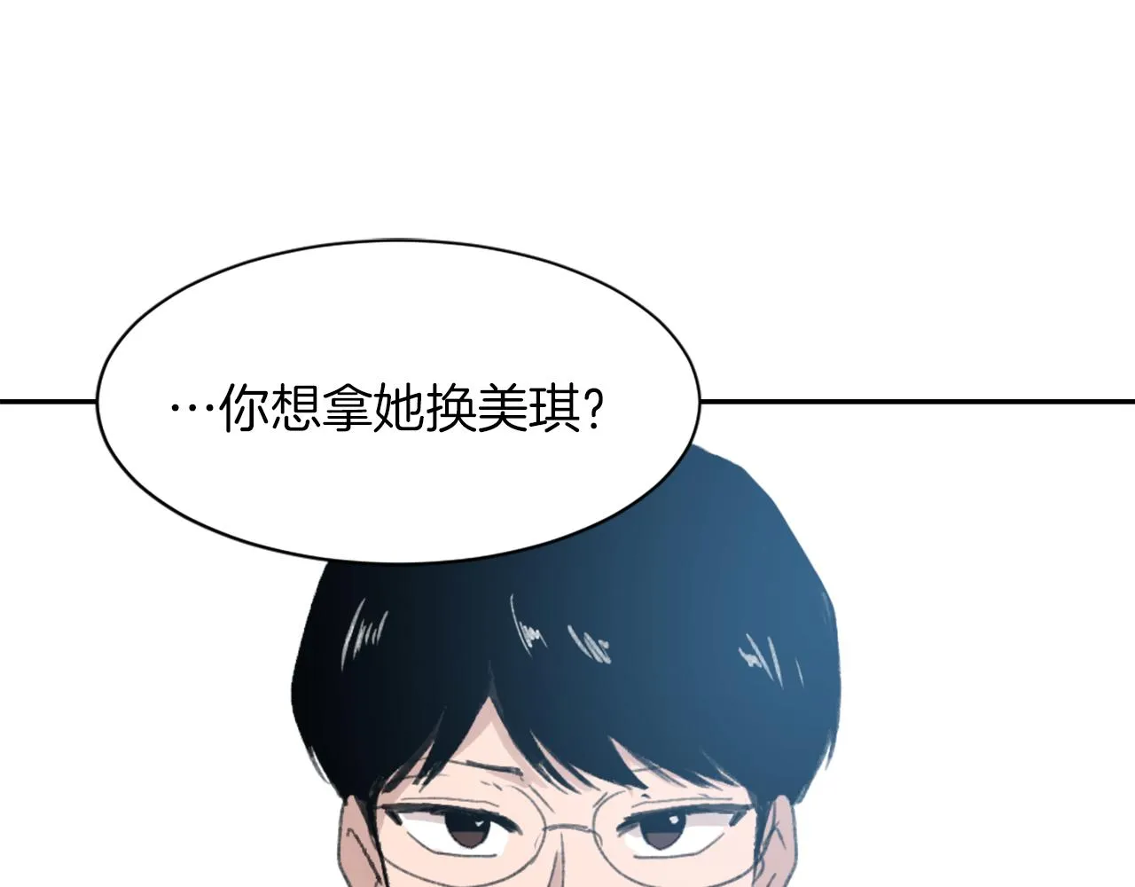 第64话 营救行动开始 第98页
