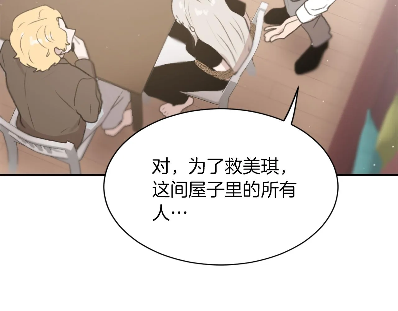 第64话 营救行动开始 第101页
