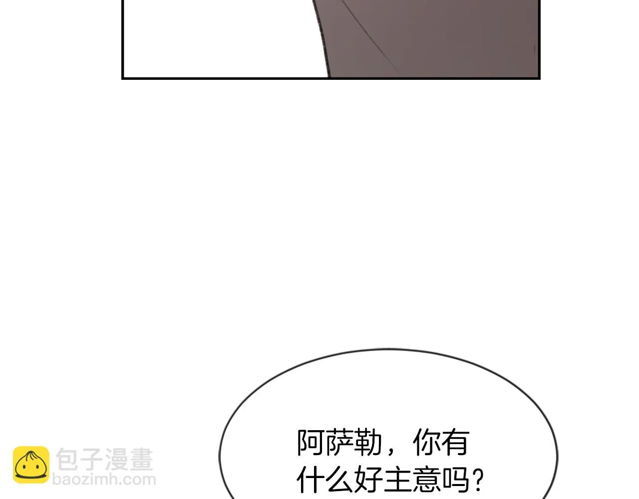 第64话 营救行动开始 第107页
