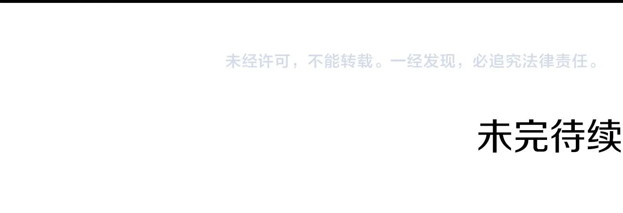 第64话 营救行动开始 第120页