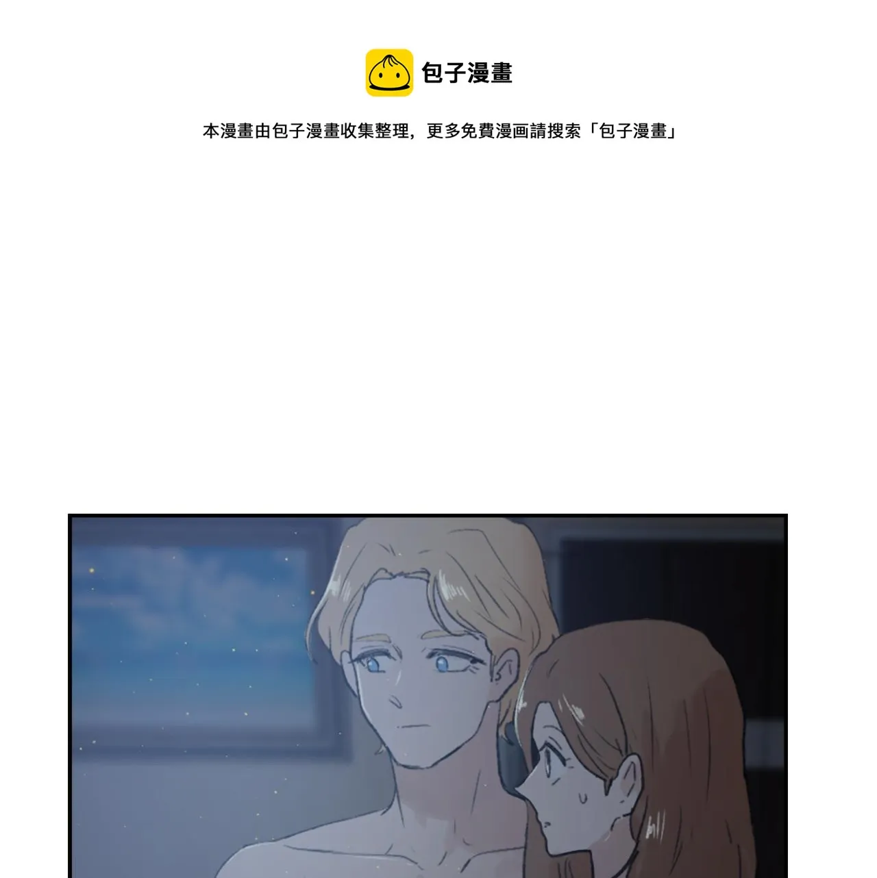 第61话 齐聚一堂 第1页