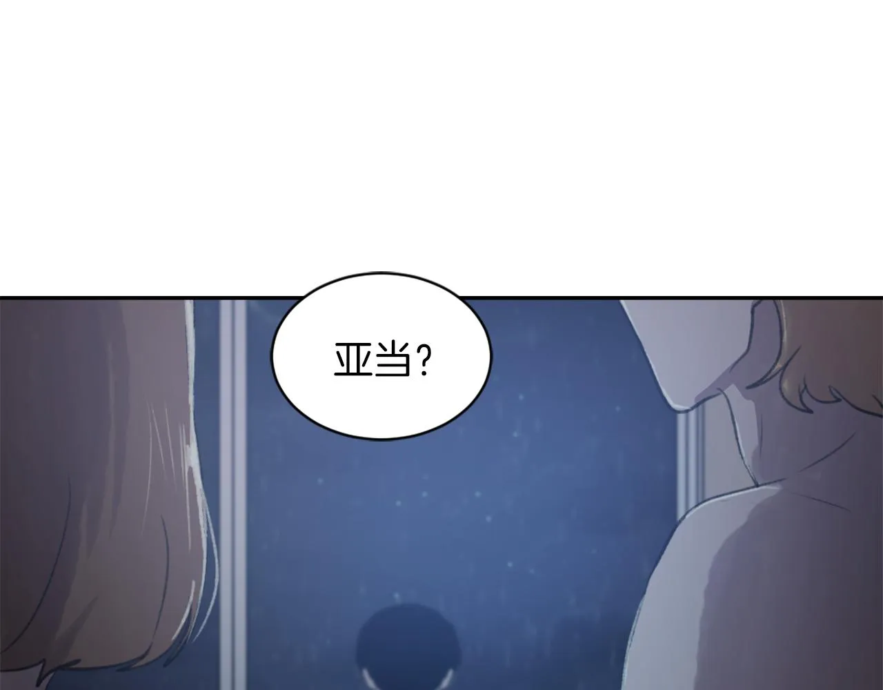 第61话 齐聚一堂 第3页