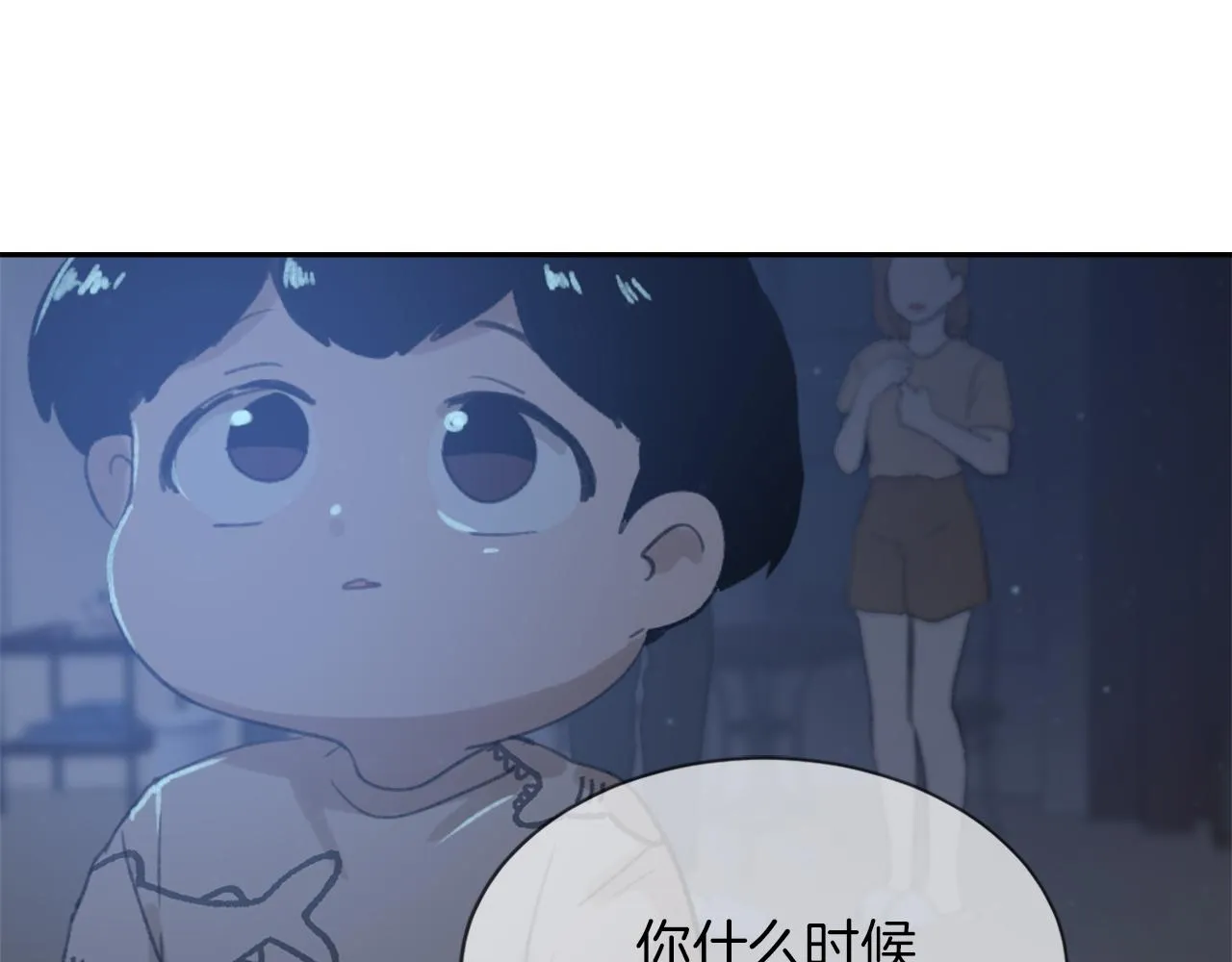 第61话 齐聚一堂 第5页