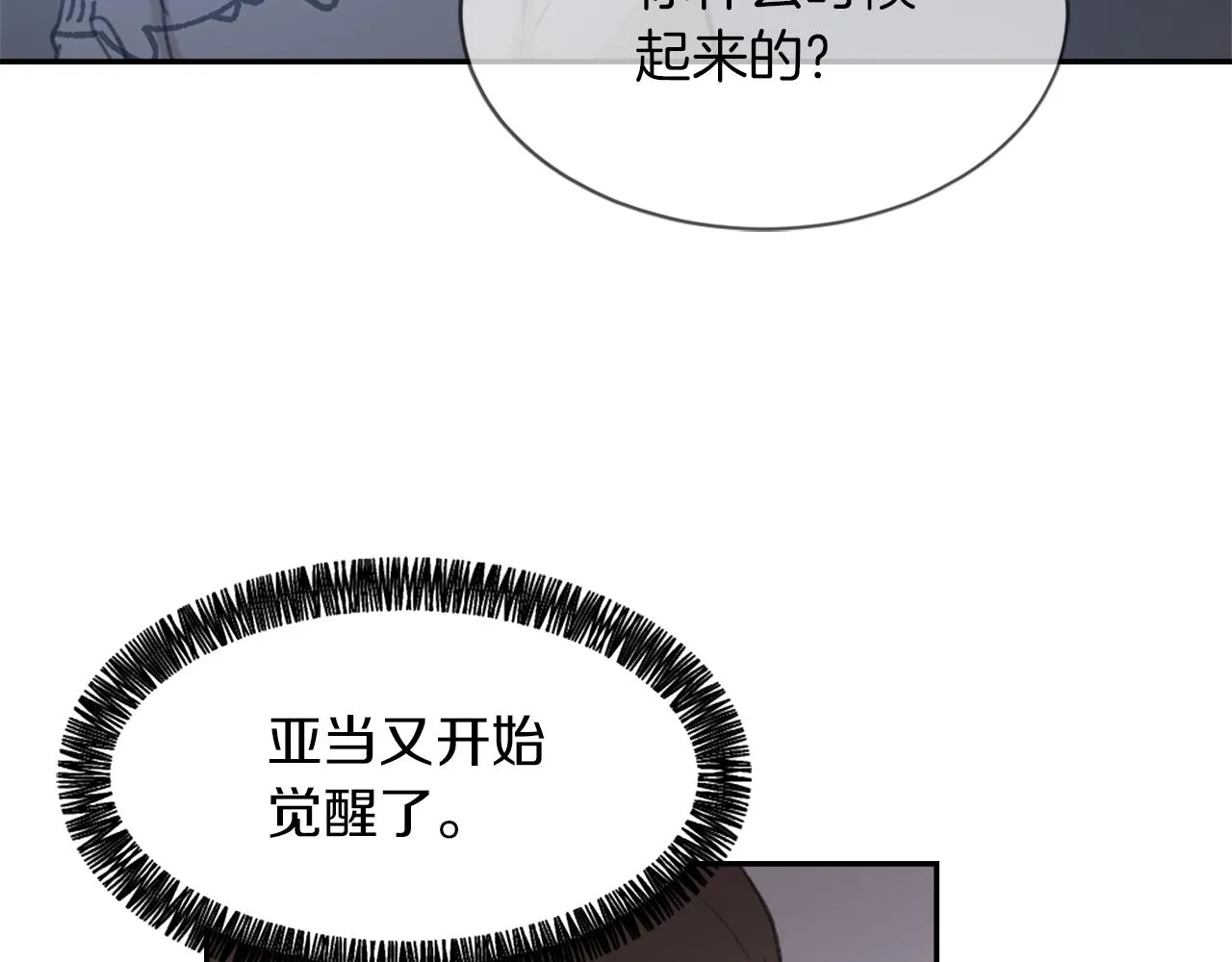 第61话 齐聚一堂 第6页