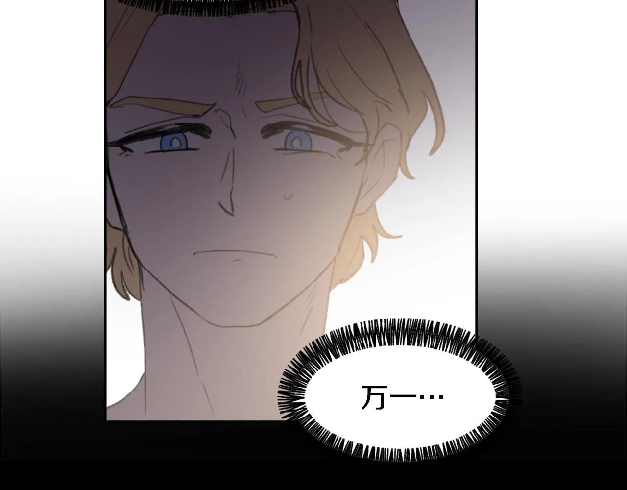 第61话 齐聚一堂 第7页
