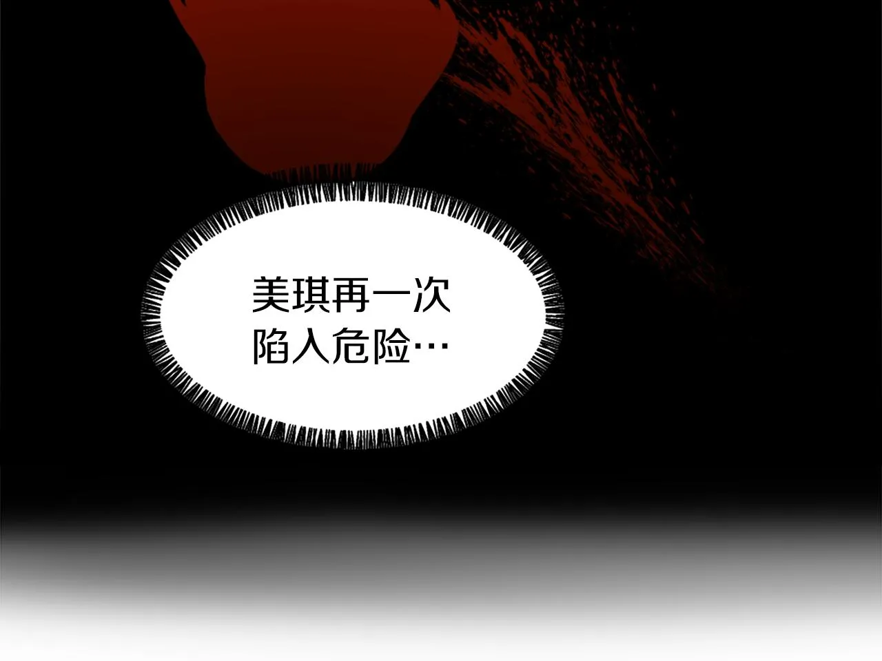 第61话 齐聚一堂 第9页