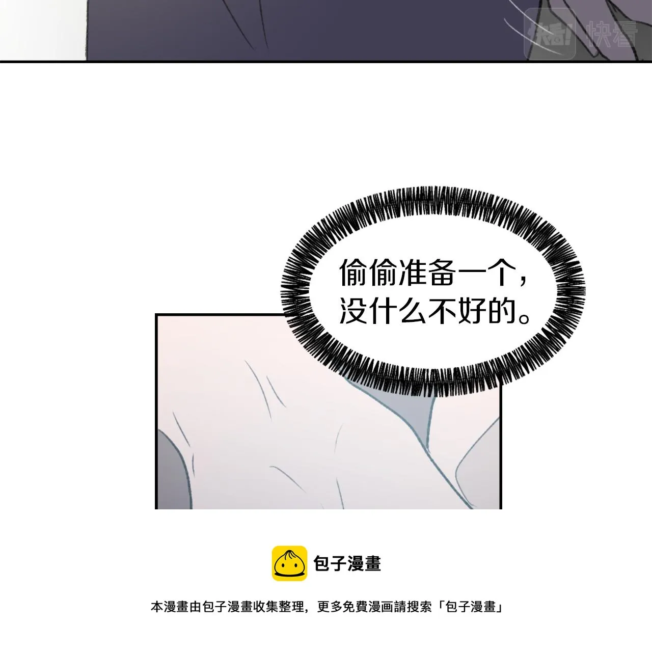 第61话 齐聚一堂 第11页