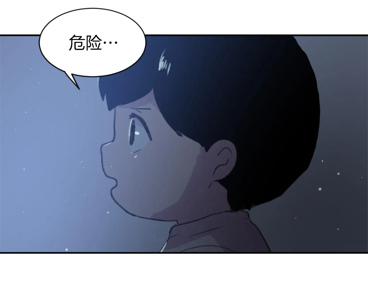 第61话 齐聚一堂 第13页