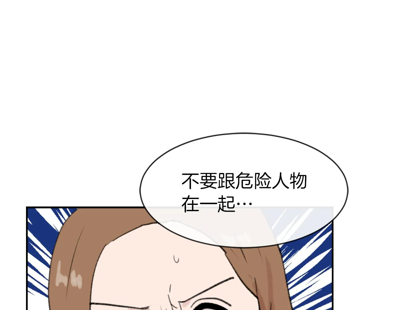 第61话 齐聚一堂 第14页