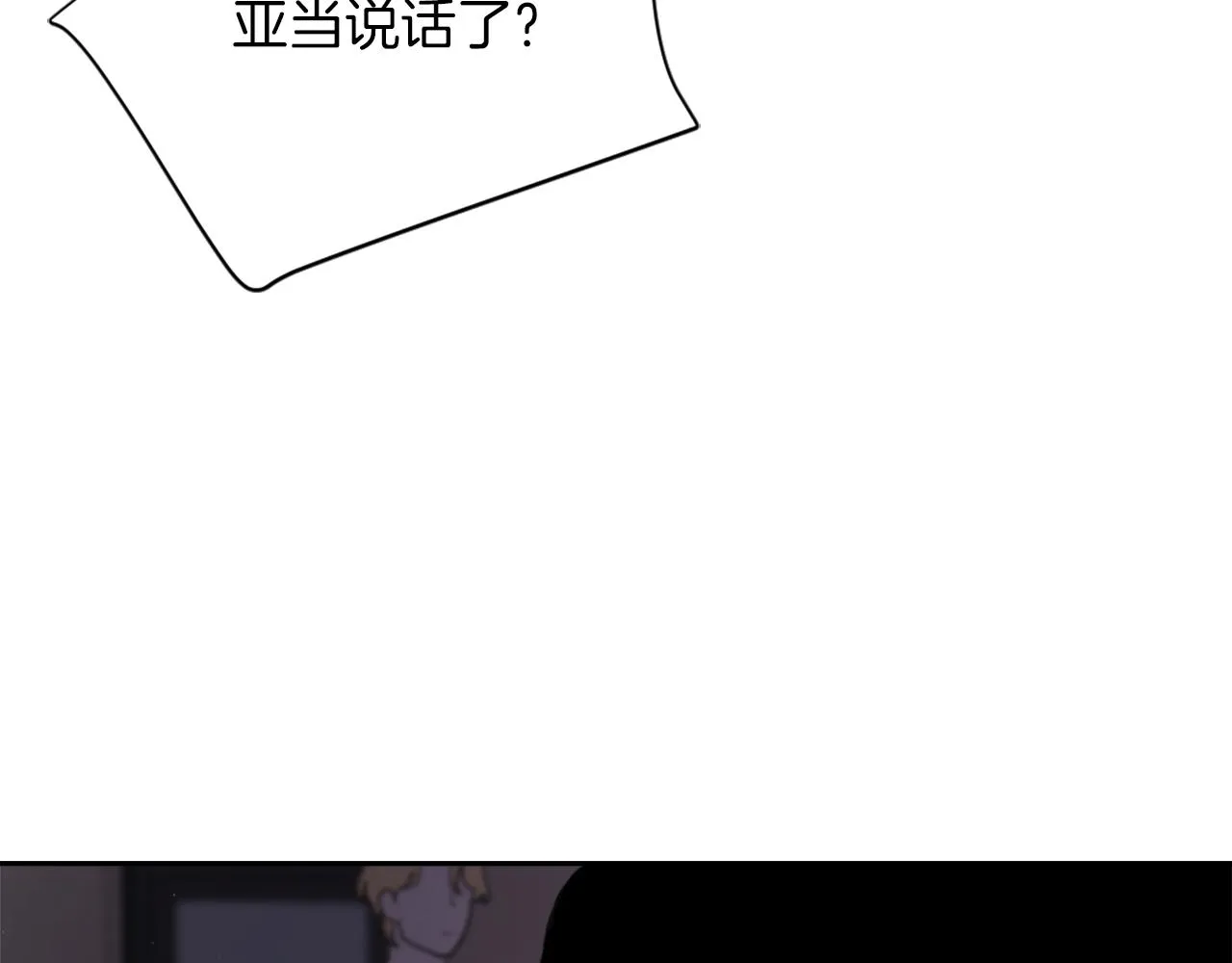 第61话 齐聚一堂 第16页