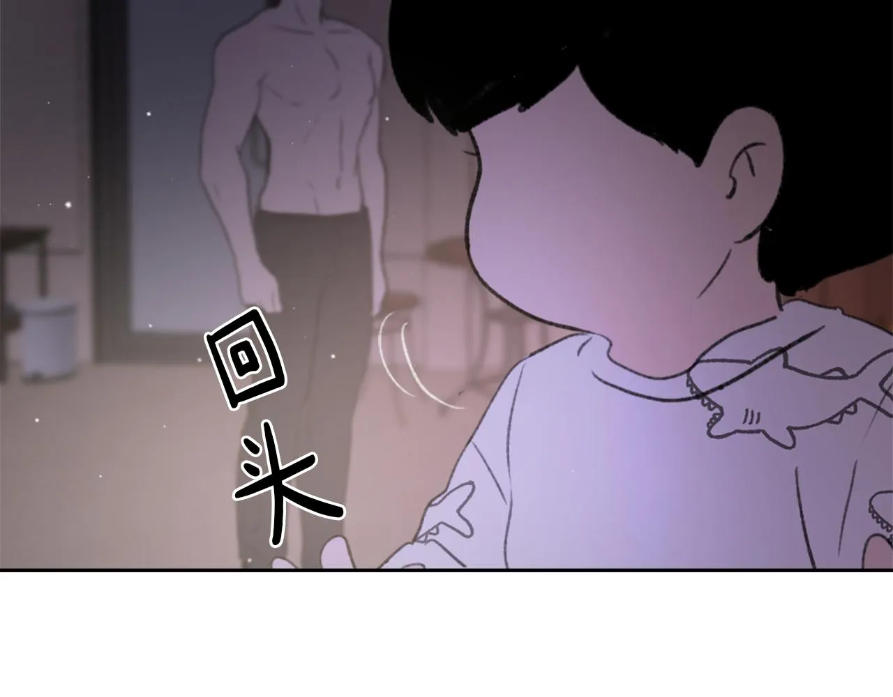 第61话 齐聚一堂 第17页