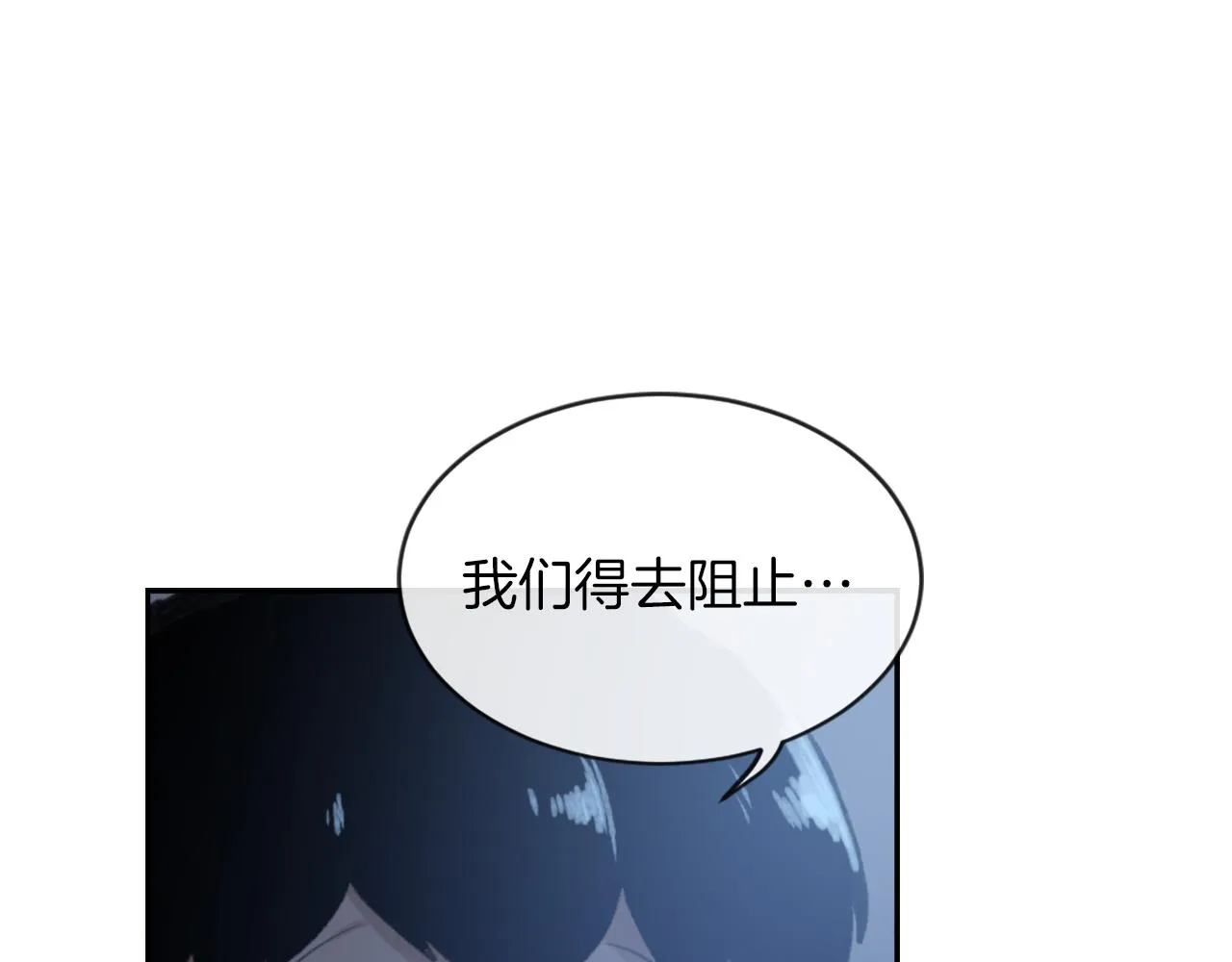 第61话 齐聚一堂 第19页