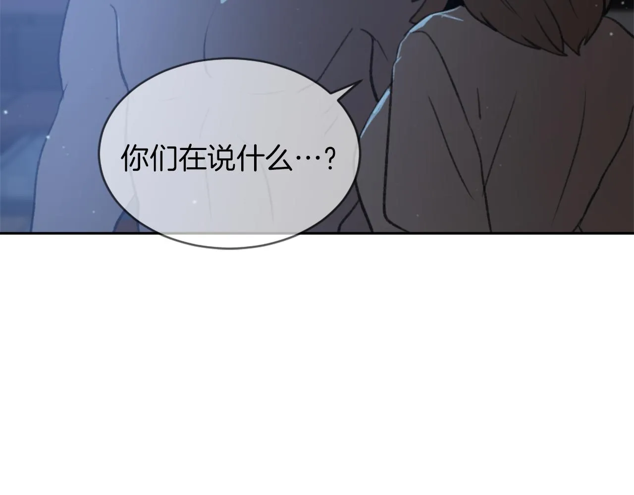 第61话 齐聚一堂 第22页