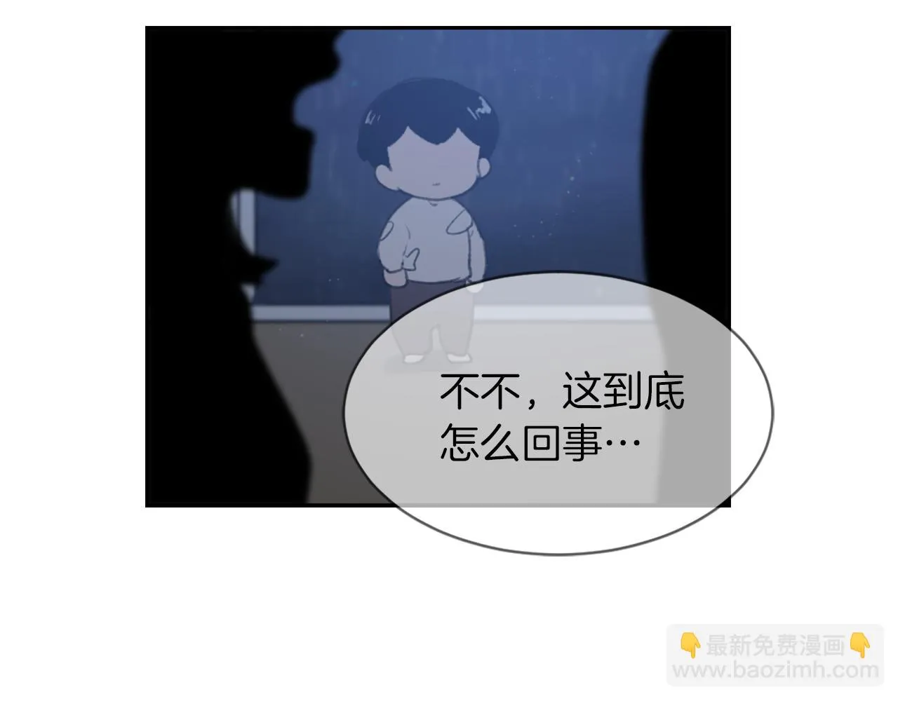 第61话 齐聚一堂 第23页