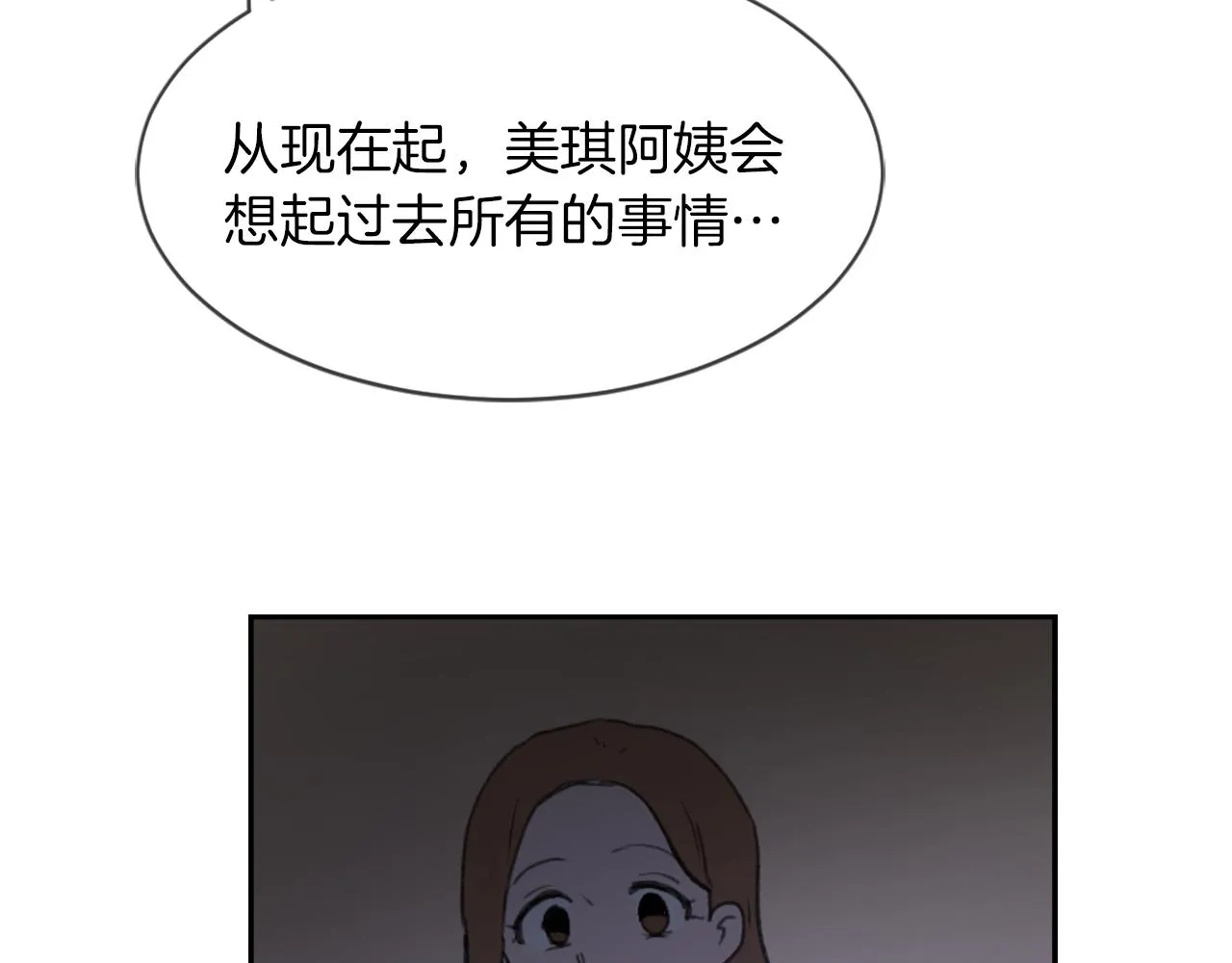 第61话 齐聚一堂 第25页