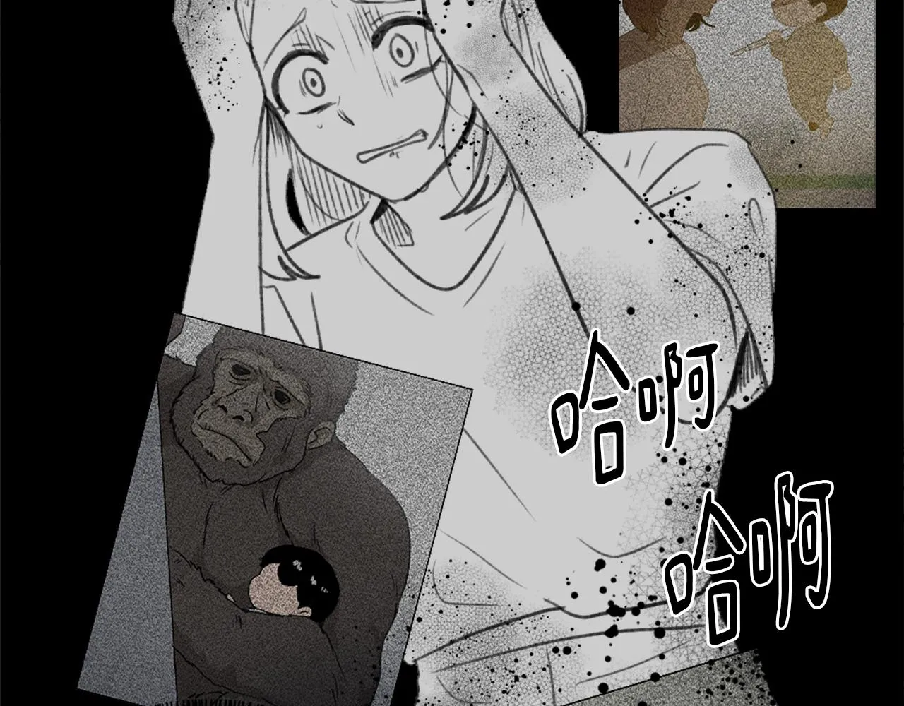 第61话 齐聚一堂 第29页