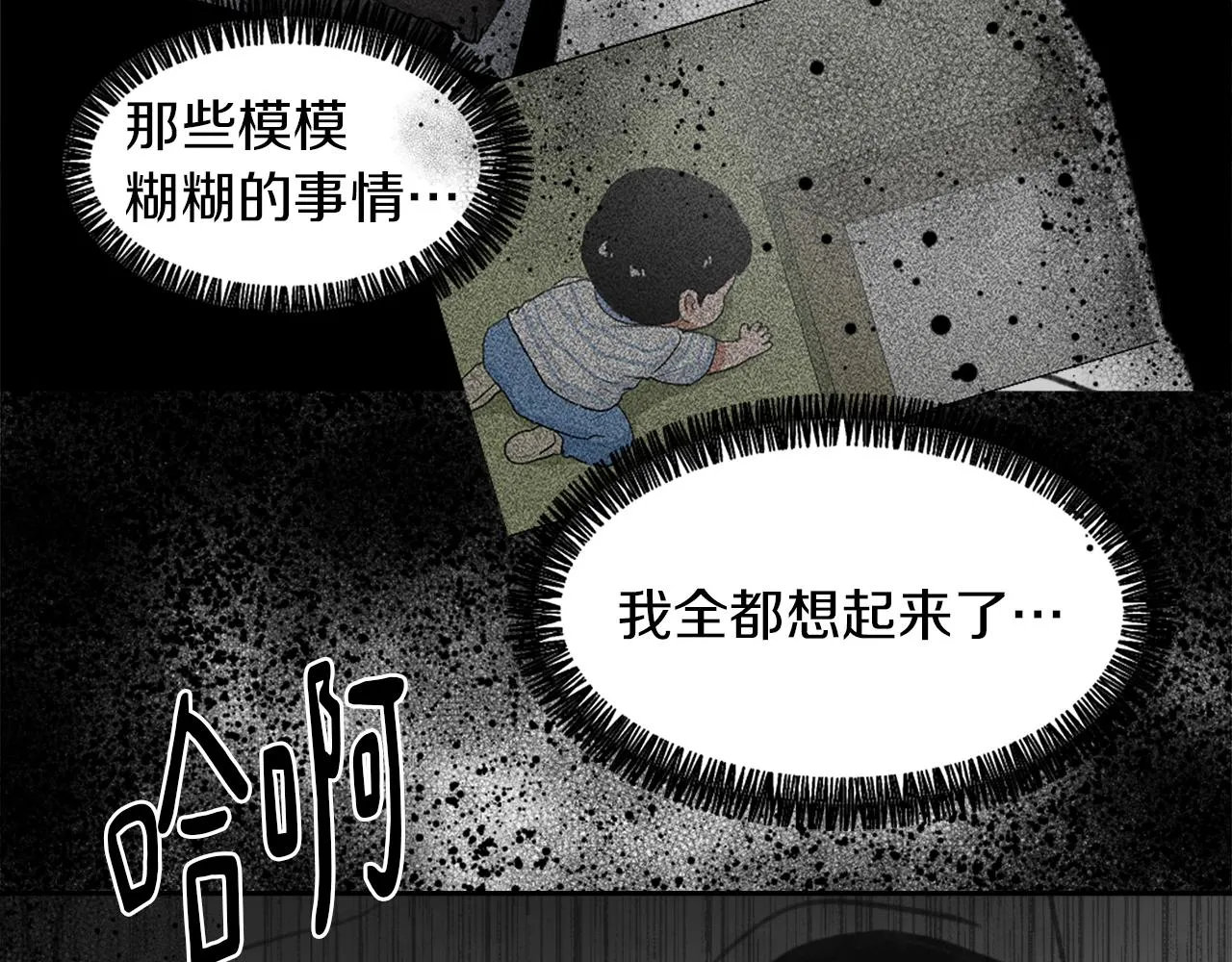 第61话 齐聚一堂 第30页