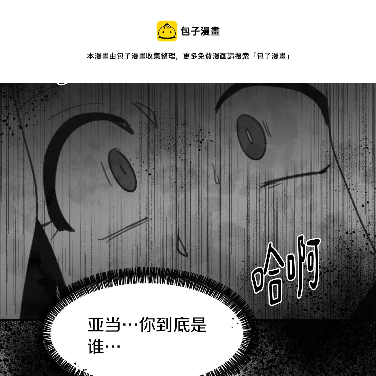 第61话 齐聚一堂 第31页