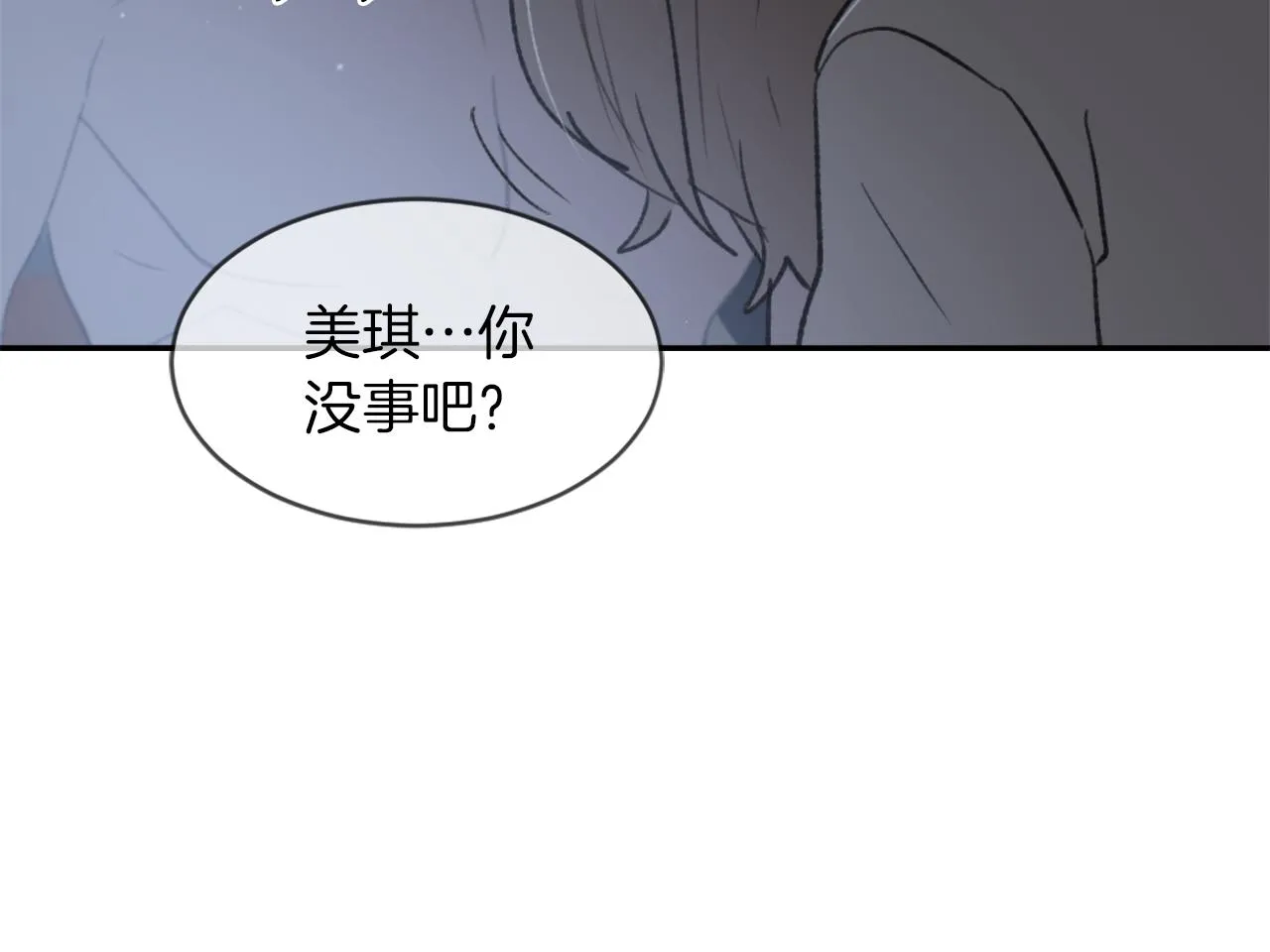 第61话 齐聚一堂 第36页