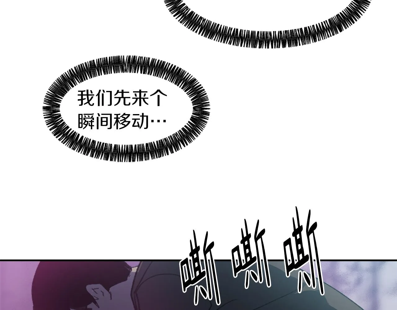 第61话 齐聚一堂 第40页