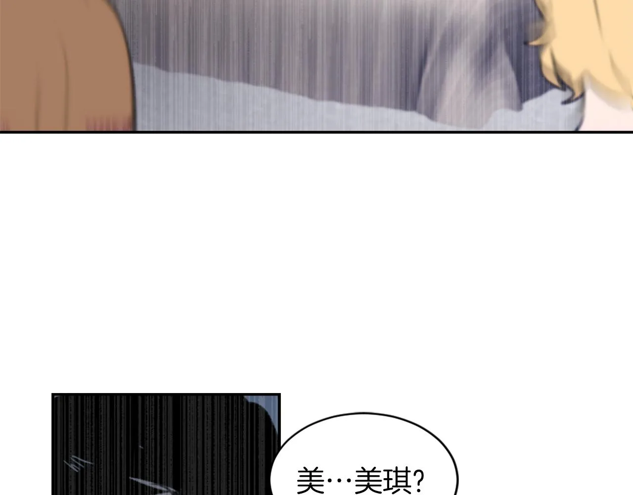 第61话 齐聚一堂 第43页