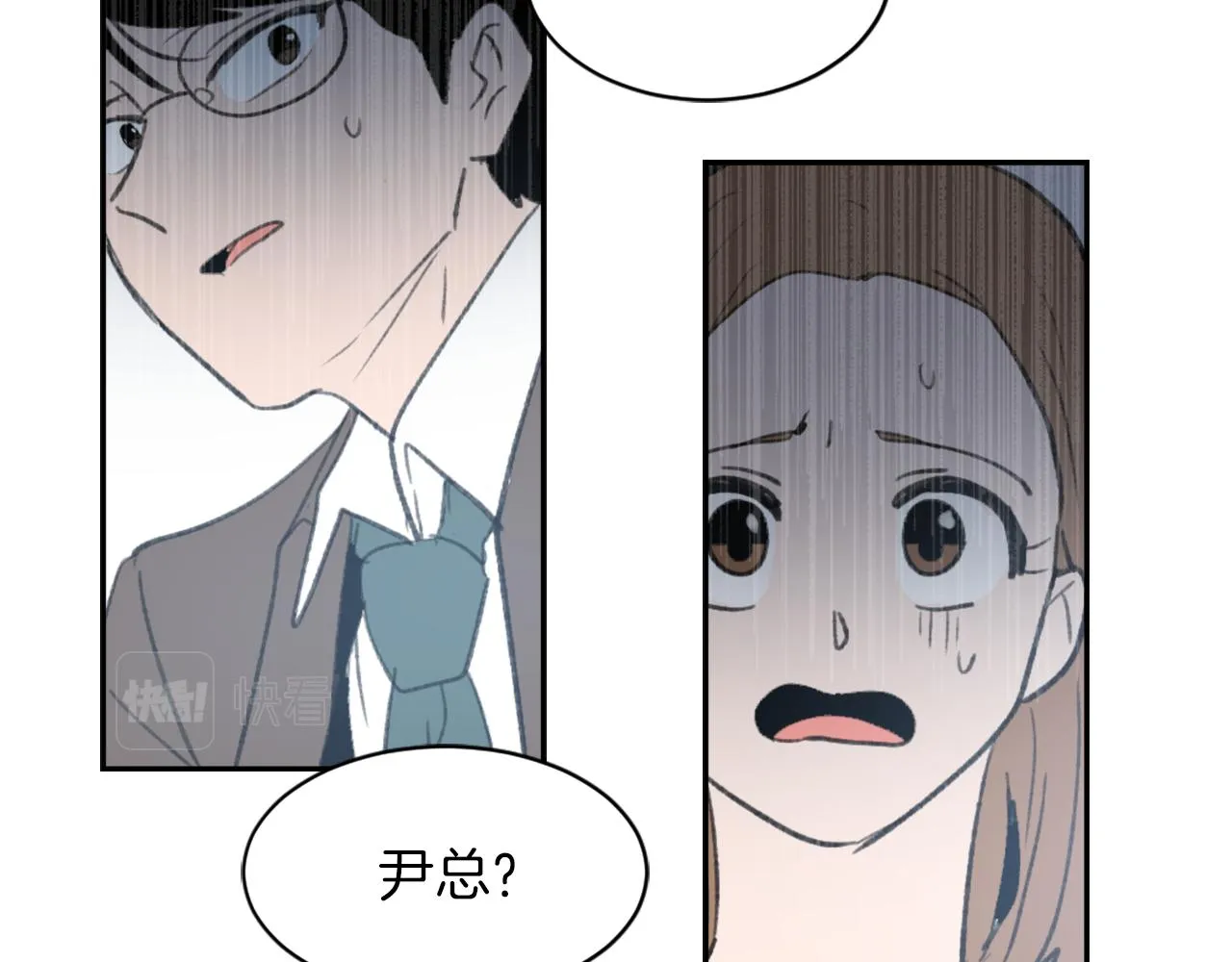 第61话 齐聚一堂 第44页