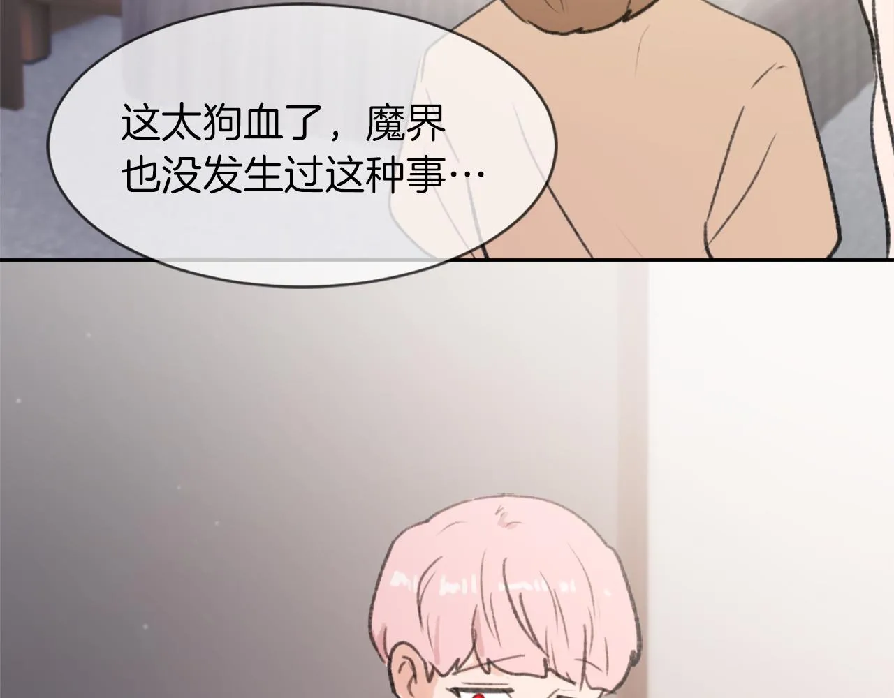 第61话 齐聚一堂 第50页