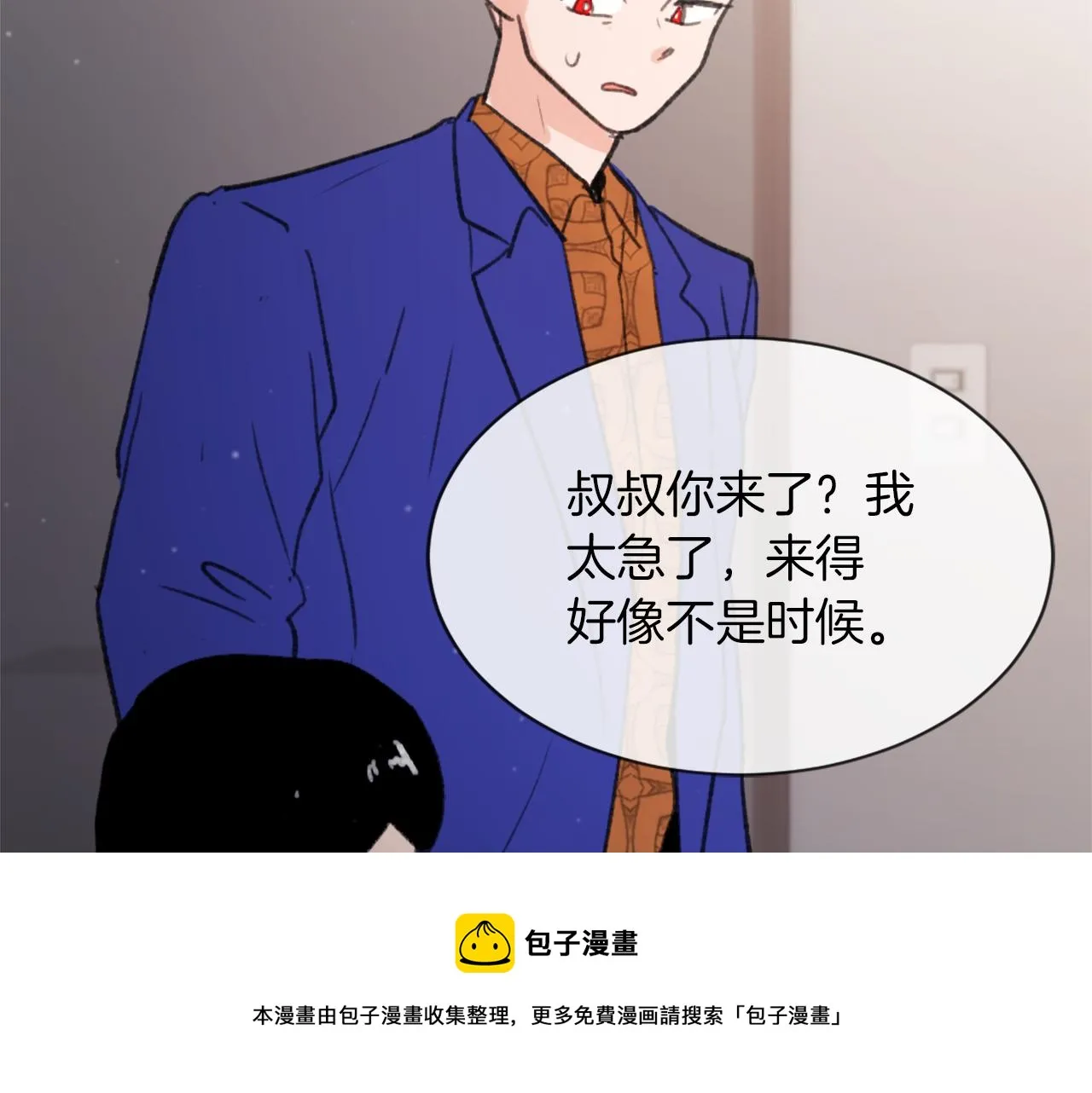 第61话 齐聚一堂 第51页