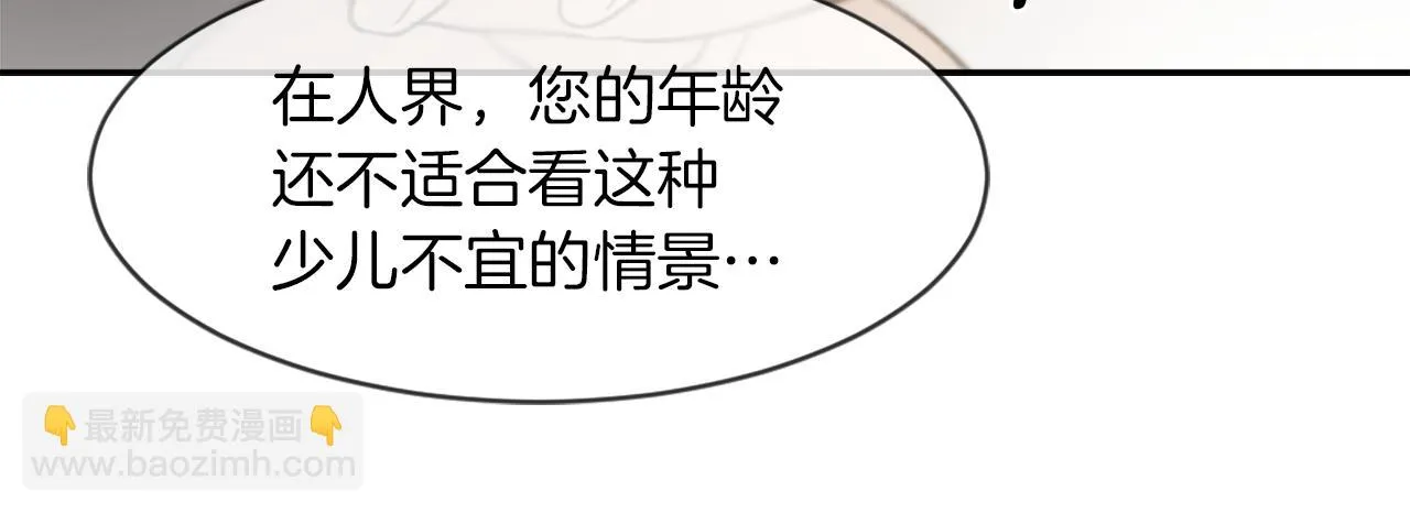 第61话 齐聚一堂 第53页