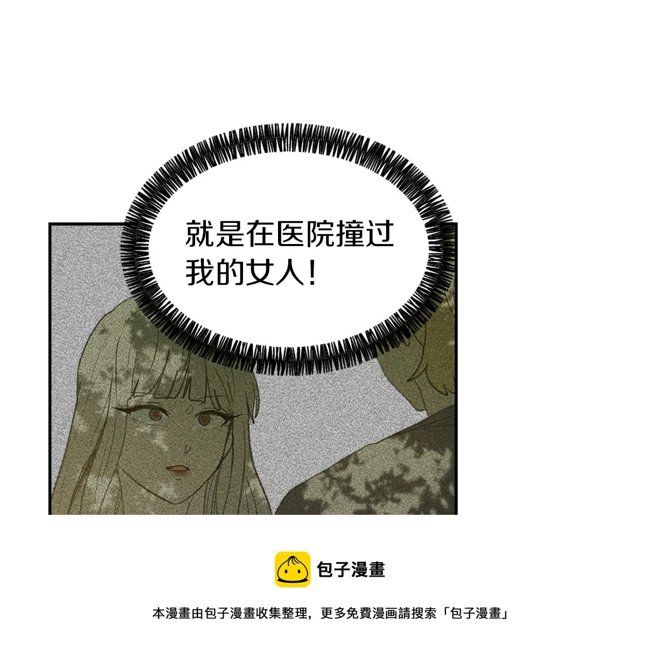 第61话 齐聚一堂 第61页