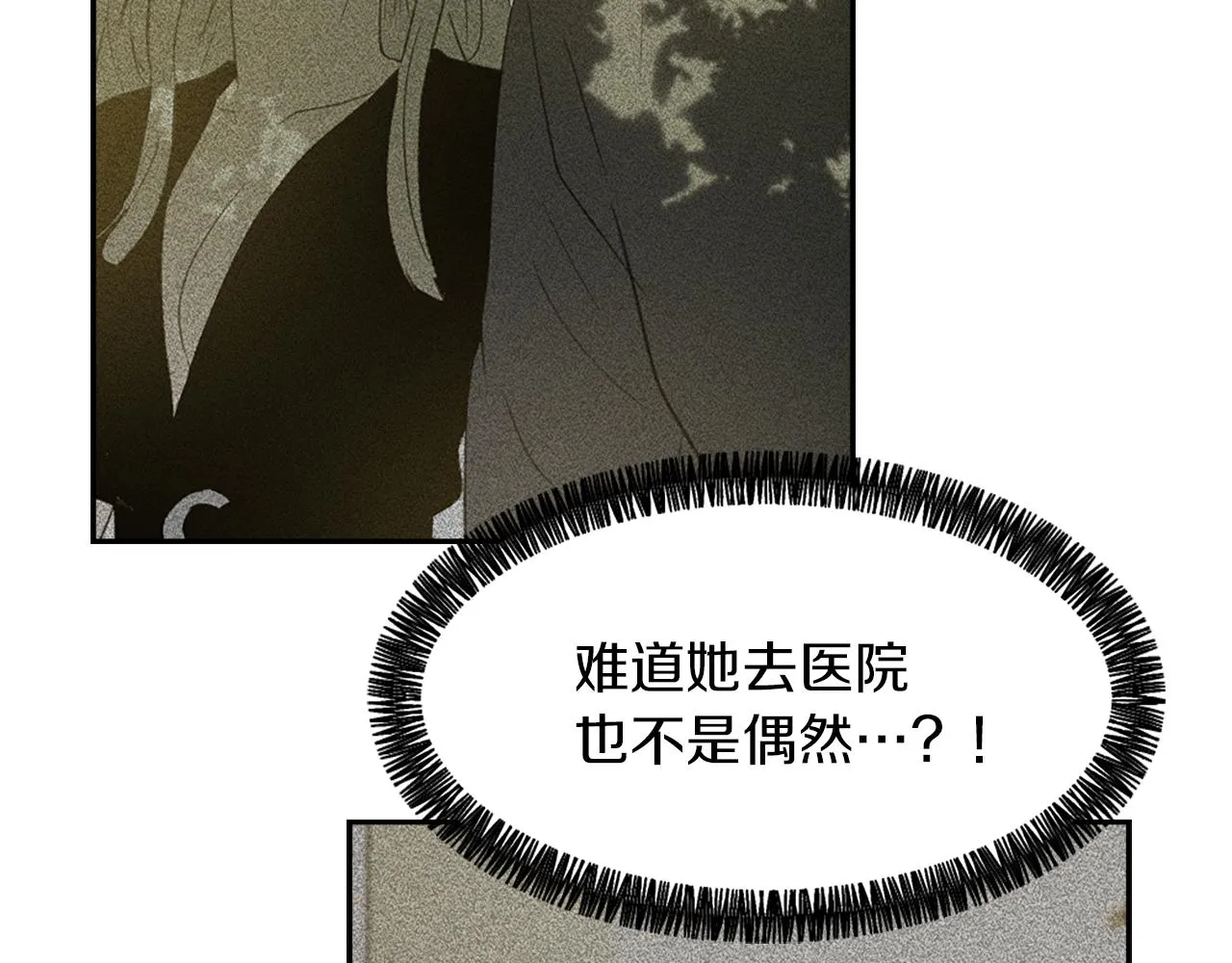 第61话 齐聚一堂 第62页
